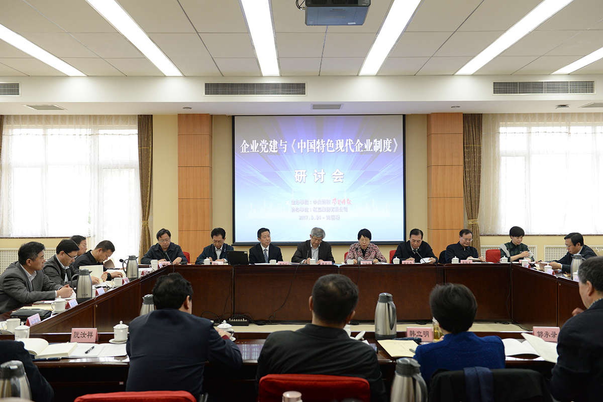 2017年3月，周海江新著《中國(guó)特色現(xiàn)代企業(yè)制度》一書(shū)在北京中央黨校正式發(fā)布