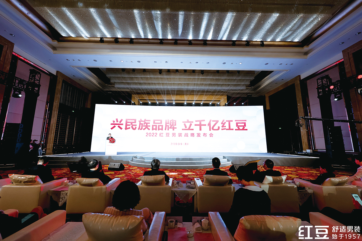 3月9日，紅豆男裝召開“興民族品牌 立千億紅豆”戰(zhàn)略發(fā)布會。